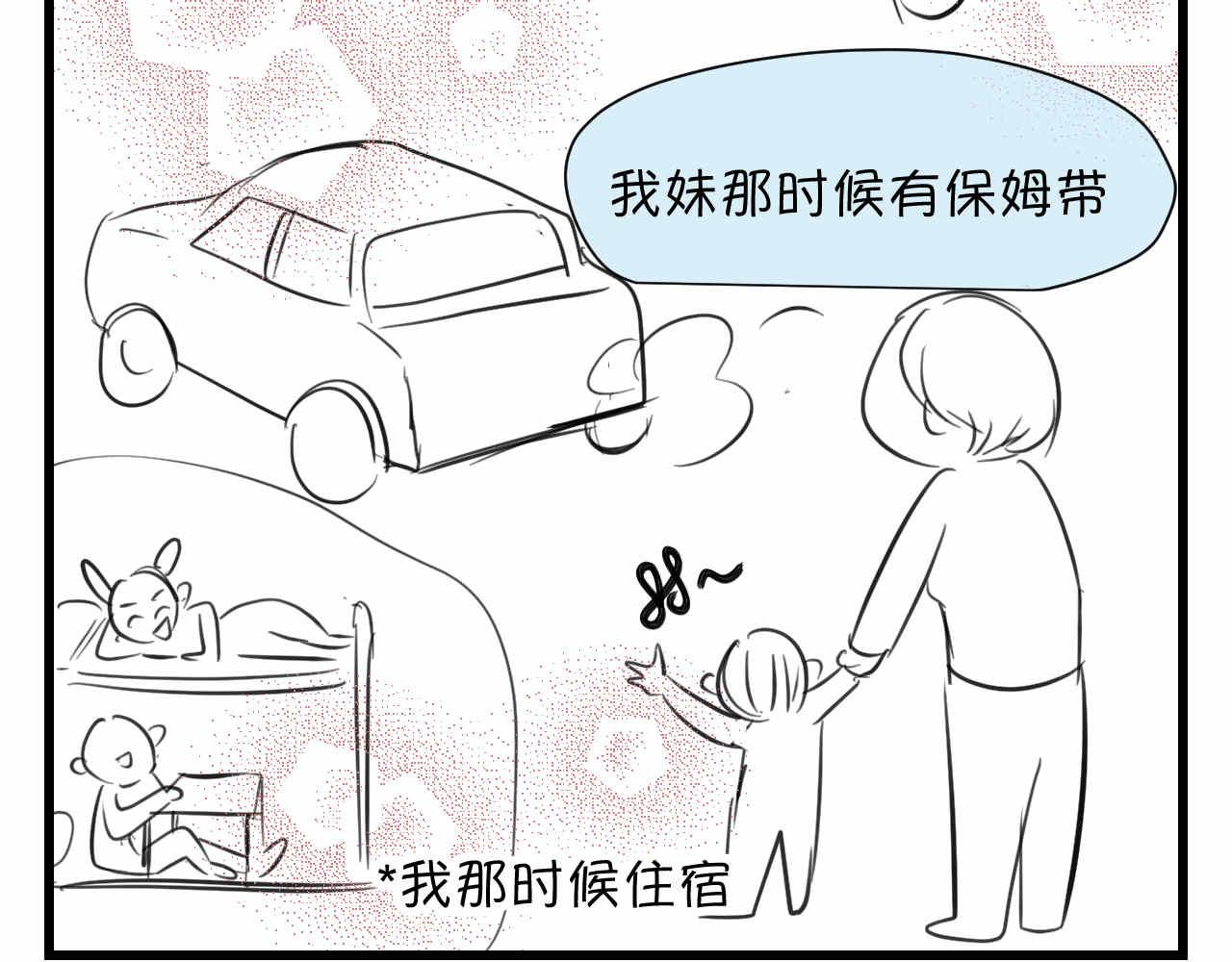 87.哥弟第一次在外婆家过夜-第87话