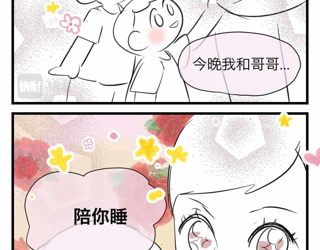 87.哥弟第一次在外婆家过夜-第87话