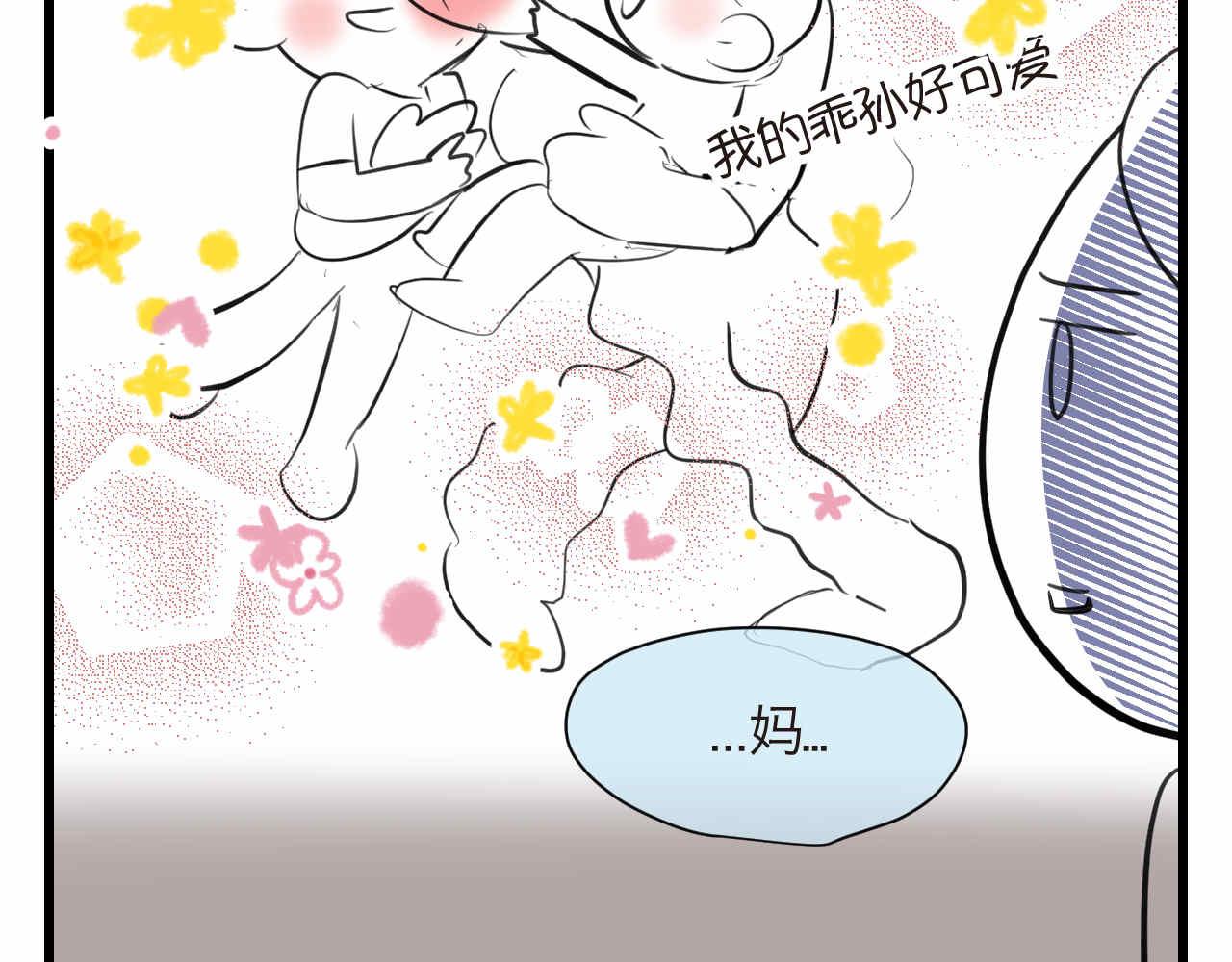 87.哥弟第一次在外婆家过夜-第87话