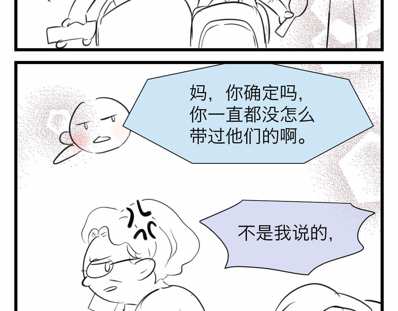 87.哥弟第一次在外婆家过夜-第87话