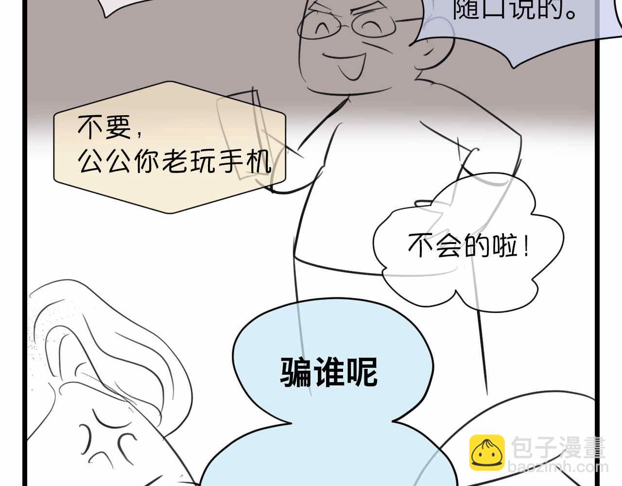 87.哥弟第一次在外婆家过夜-第87话