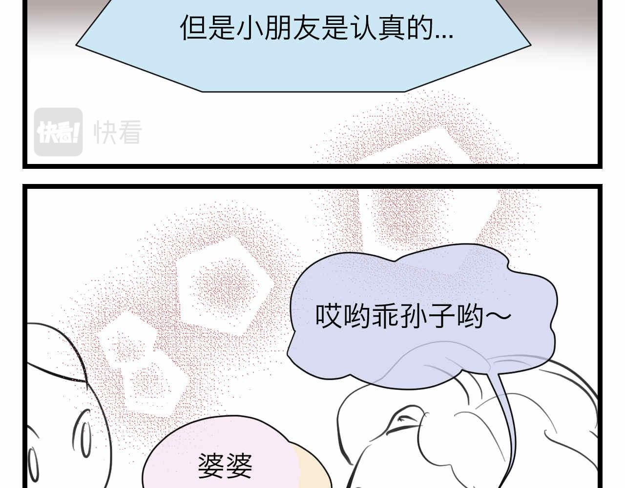 87.哥弟第一次在外婆家过夜-第87话