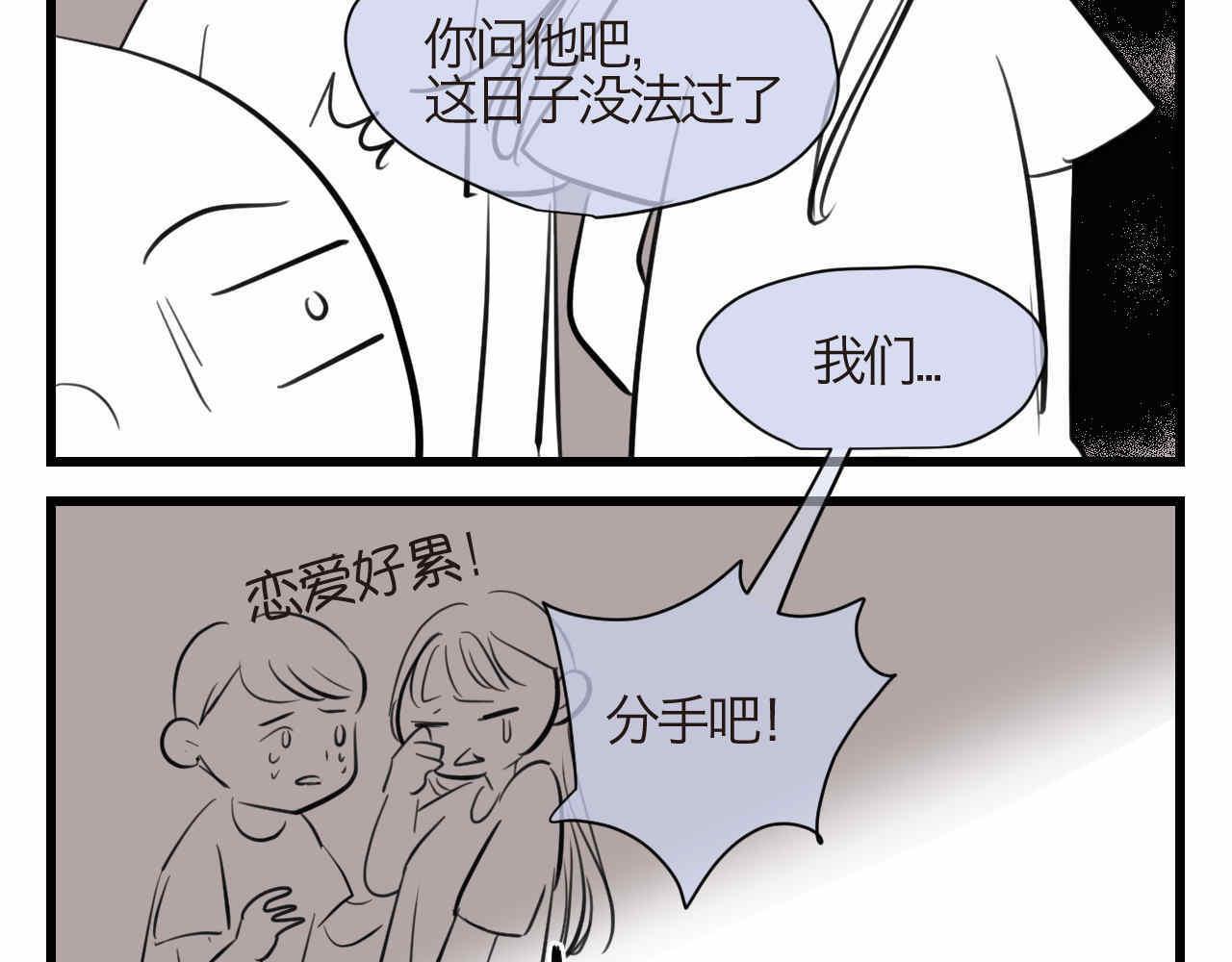 89.哥弟第一次在外婆家过夜3-第89话