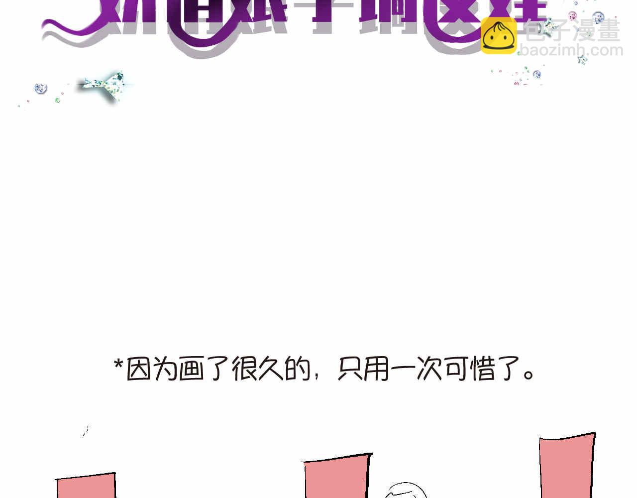 89.哥弟第一次在外婆家过夜3-第89话