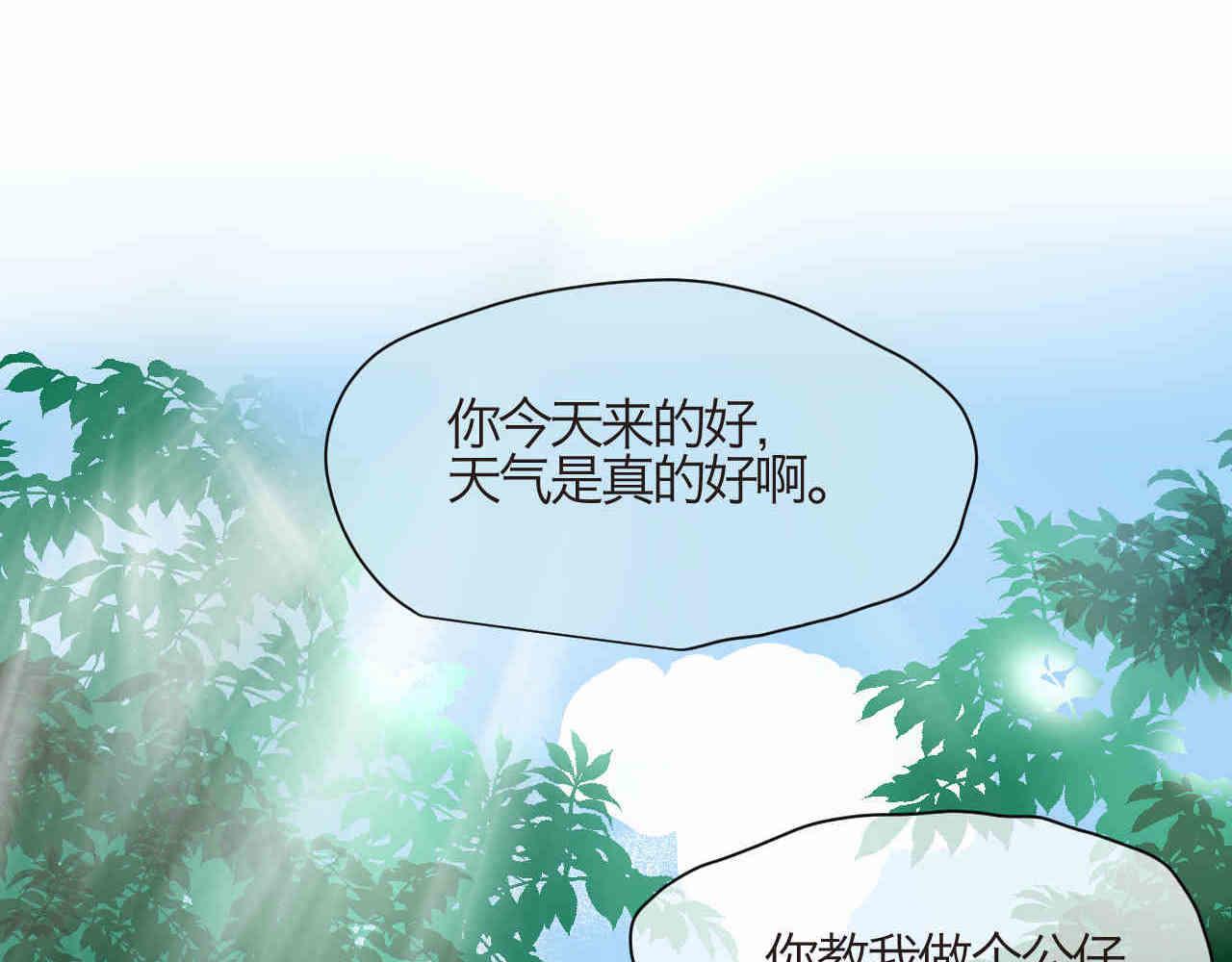 93.烦恼的小客人-第93话