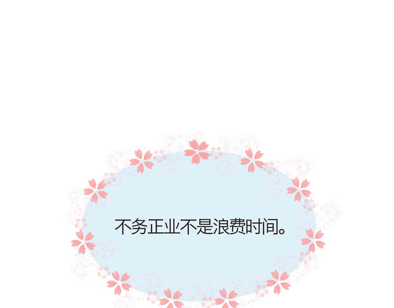 93.烦恼的小客人-第93话