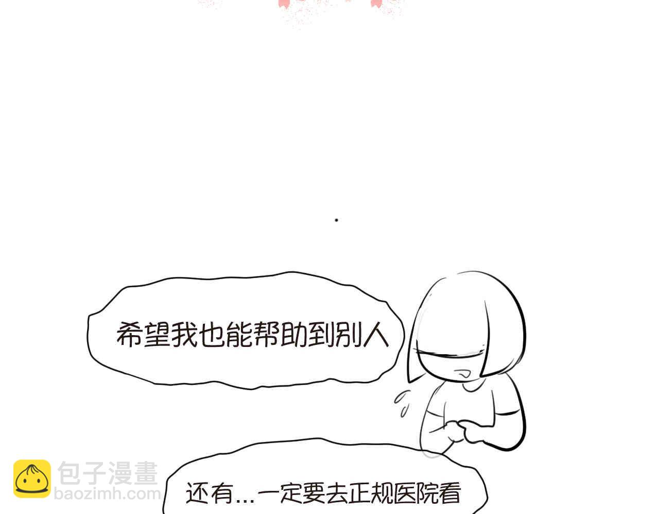 93.烦恼的小客人-第93话