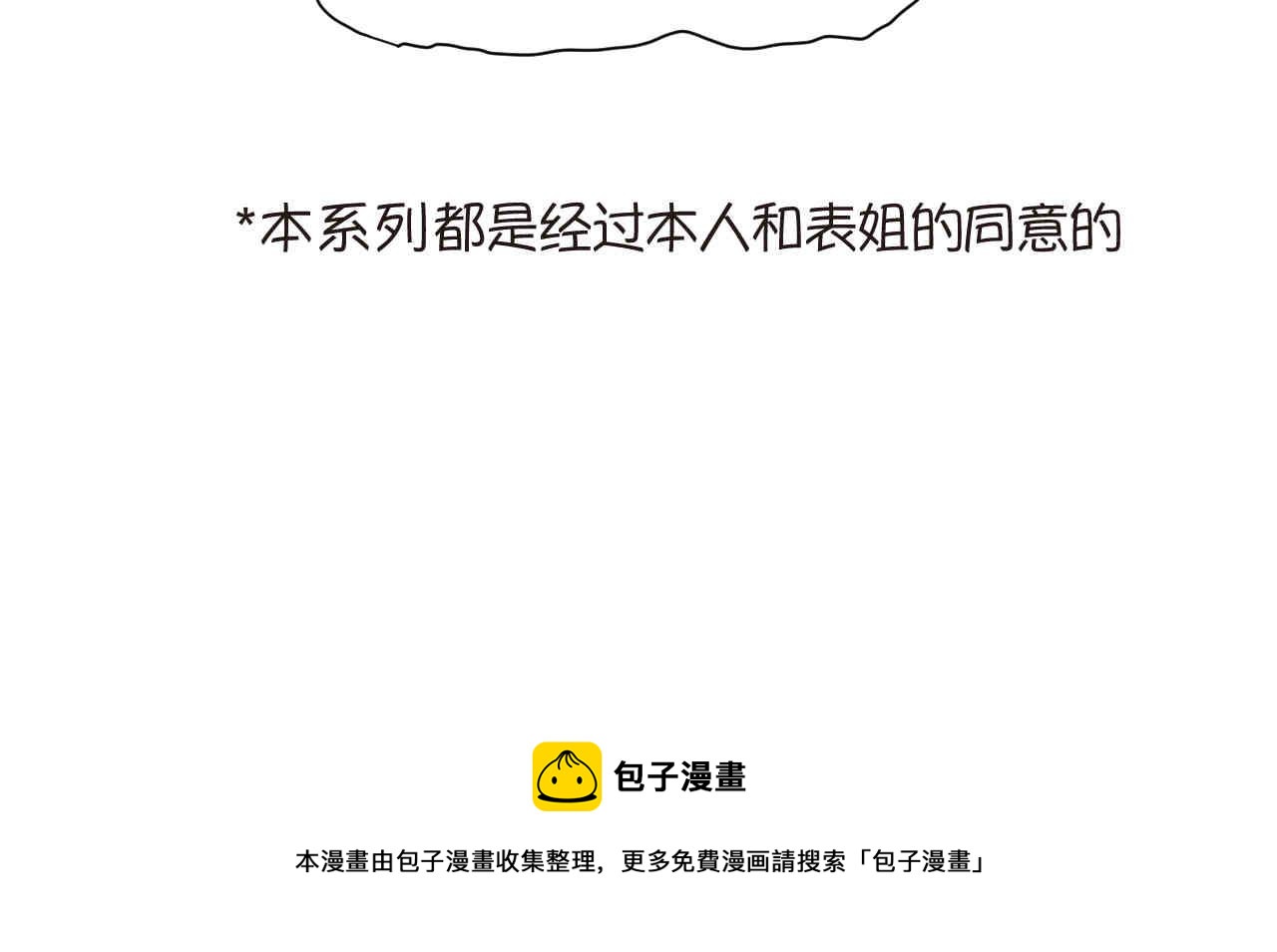 93.烦恼的小客人-第93话