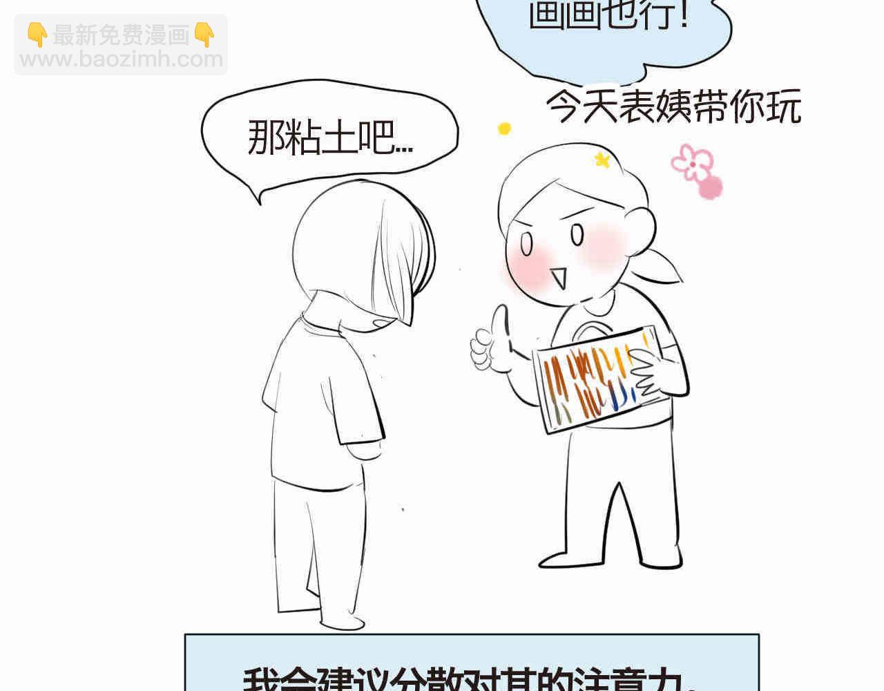 93.烦恼的小客人-第93话