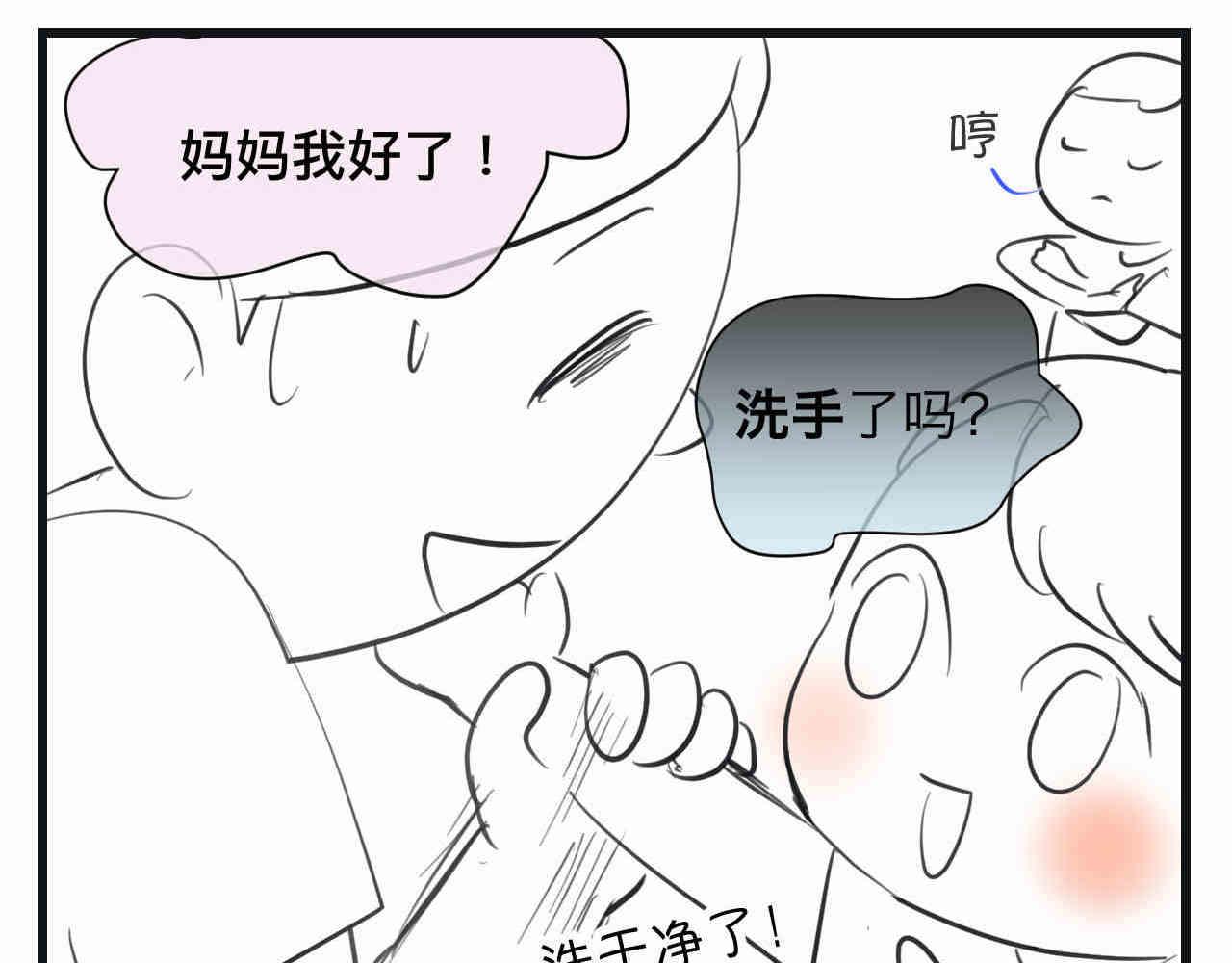 95.弟弟会自己擦屁股了！-第95话
