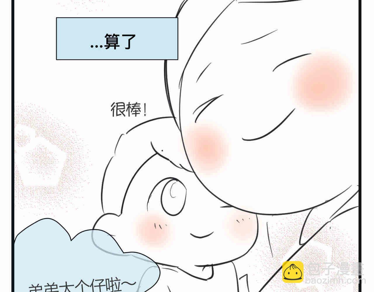 95.弟弟会自己擦屁股了！-第95话