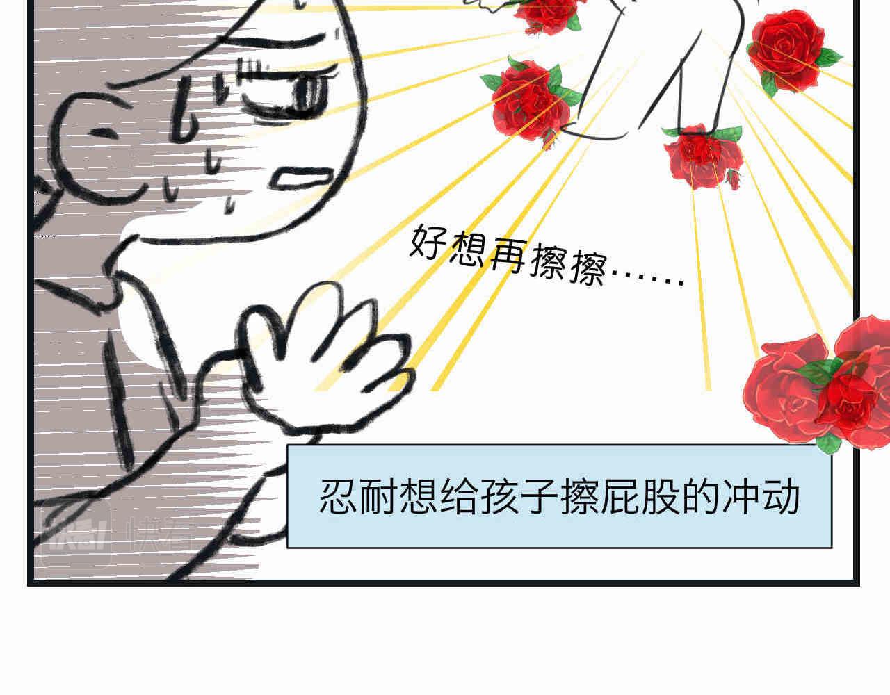 95.弟弟会自己擦屁股了！-第95话