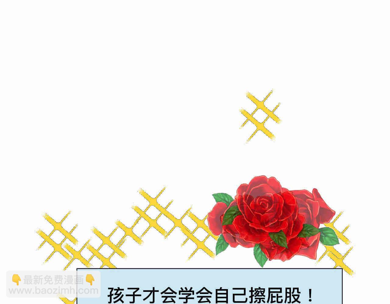 95.弟弟会自己擦屁股了！-第95话