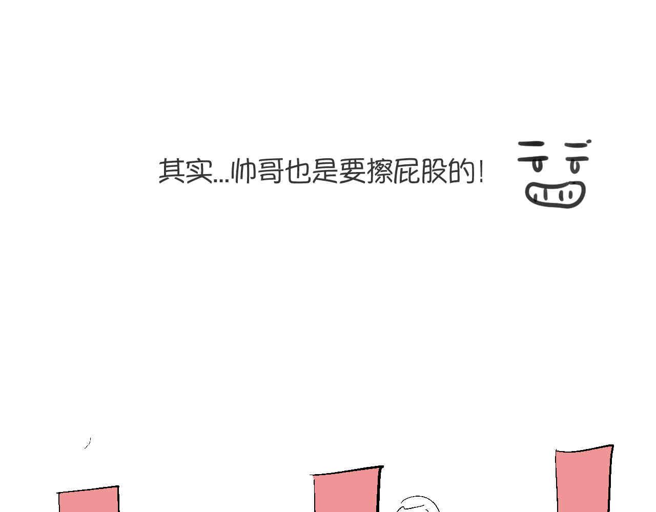 95.弟弟会自己擦屁股了！-第95话