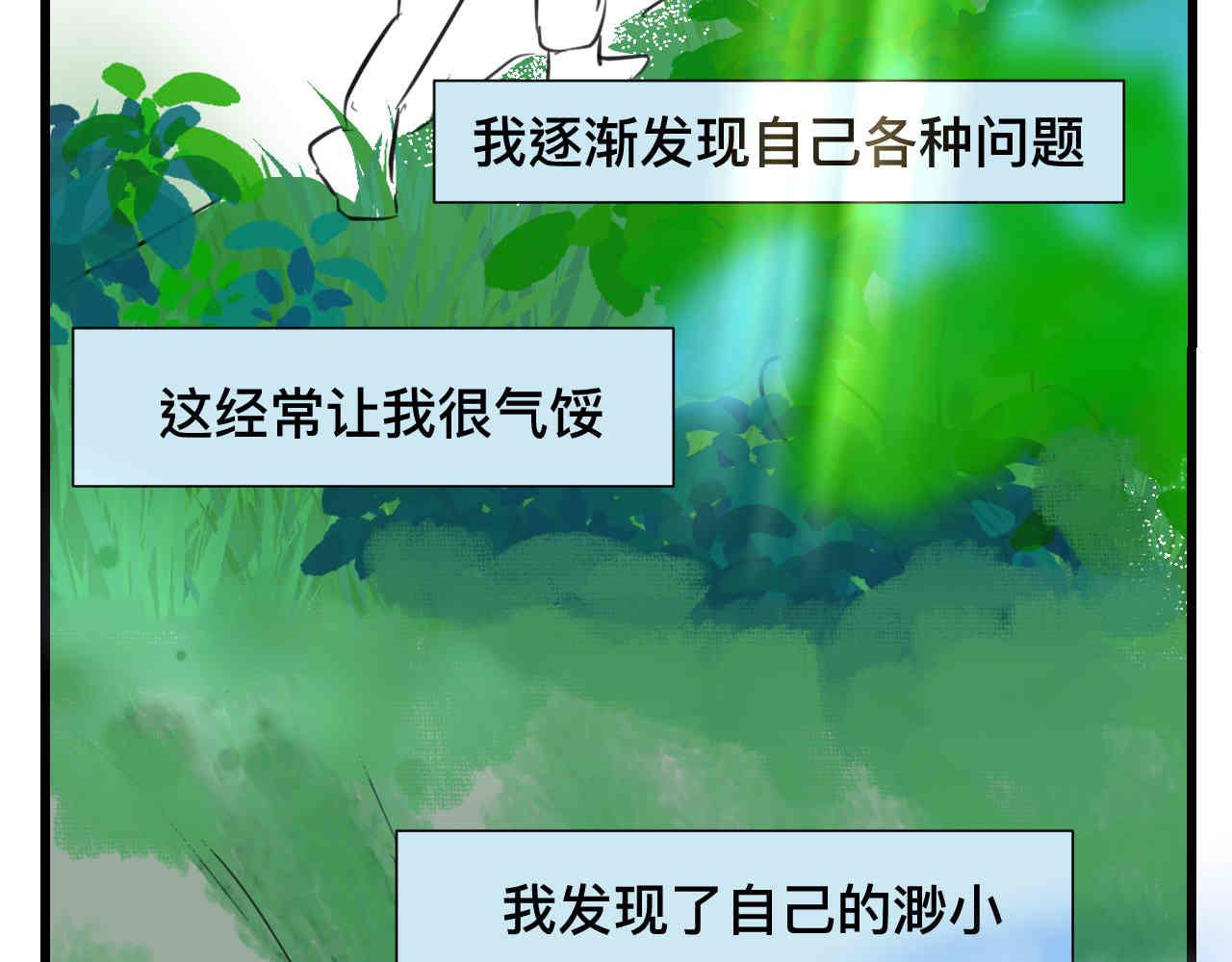 97.我拿奖了！-第97话