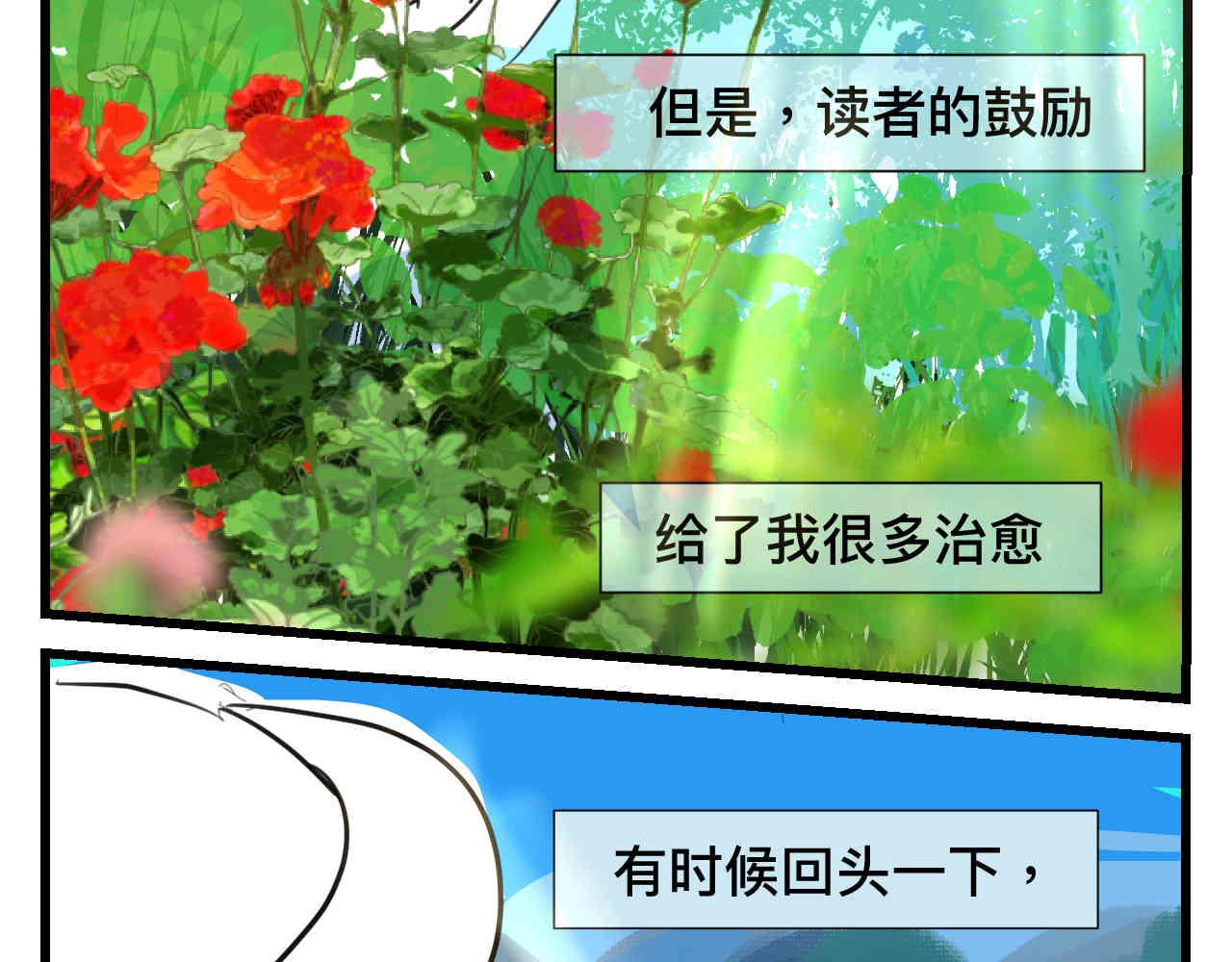 97.我拿奖了！-第97话