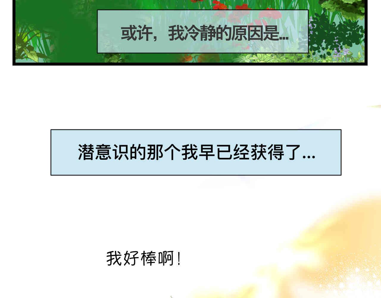 97.我拿奖了！-第97话