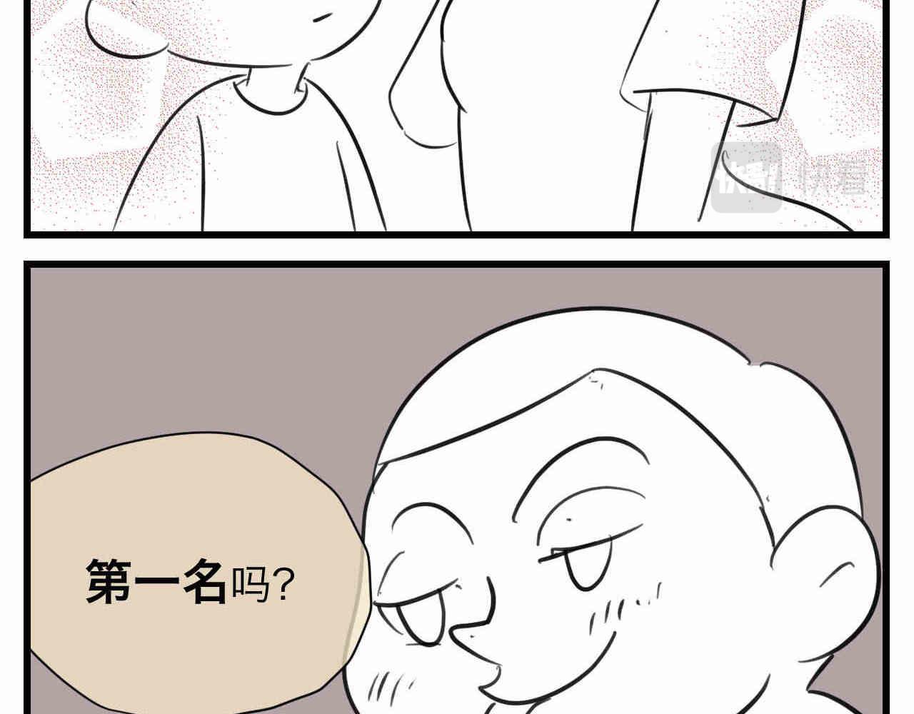 97.我拿奖了！-第97话