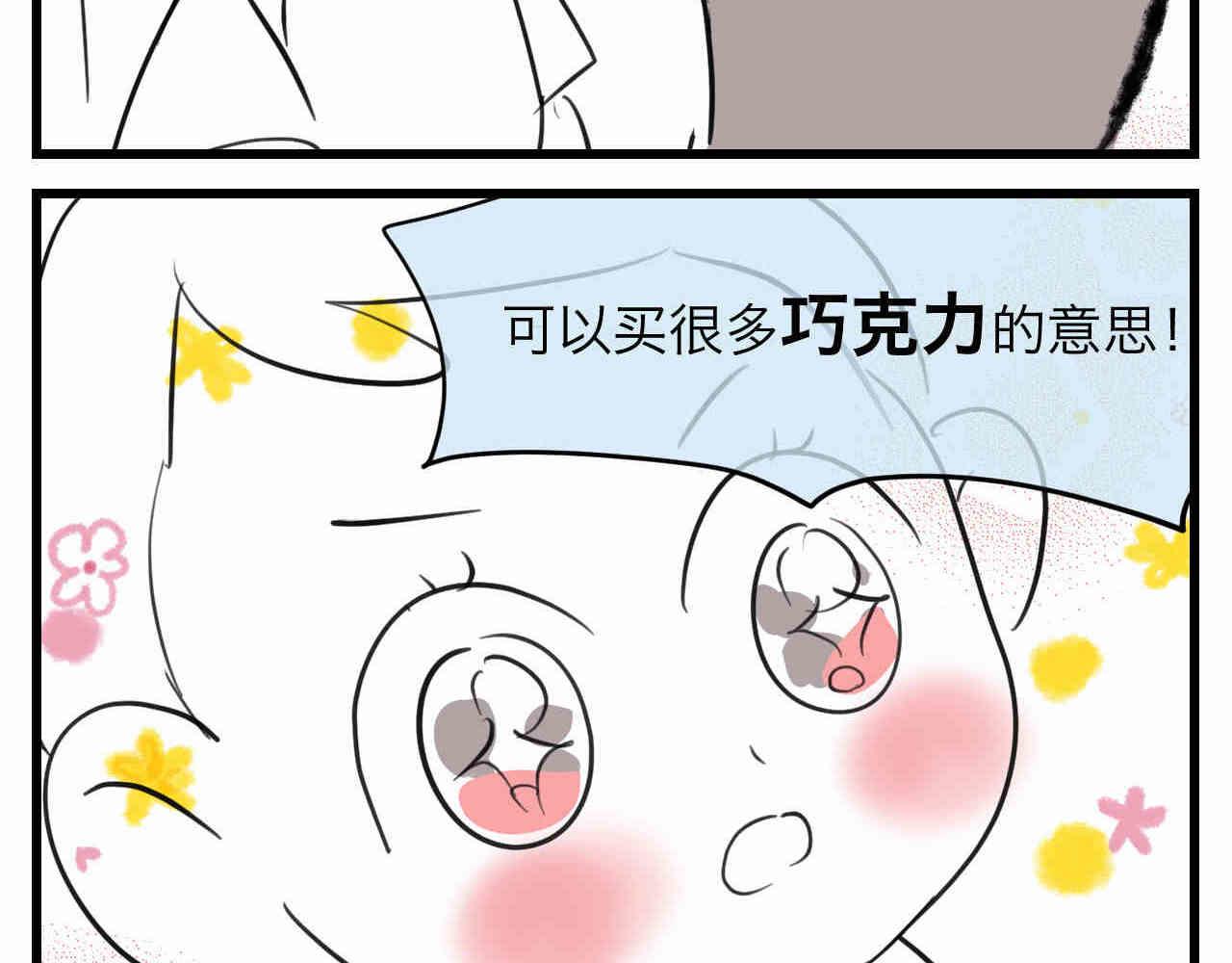 97.我拿奖了！-第97话