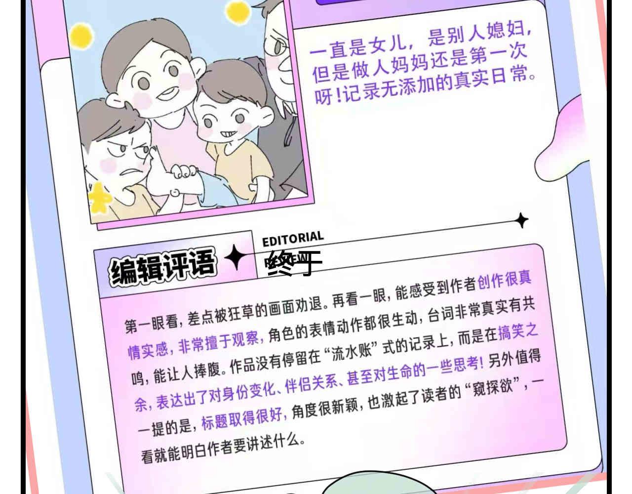 97.我拿奖了！-第97话