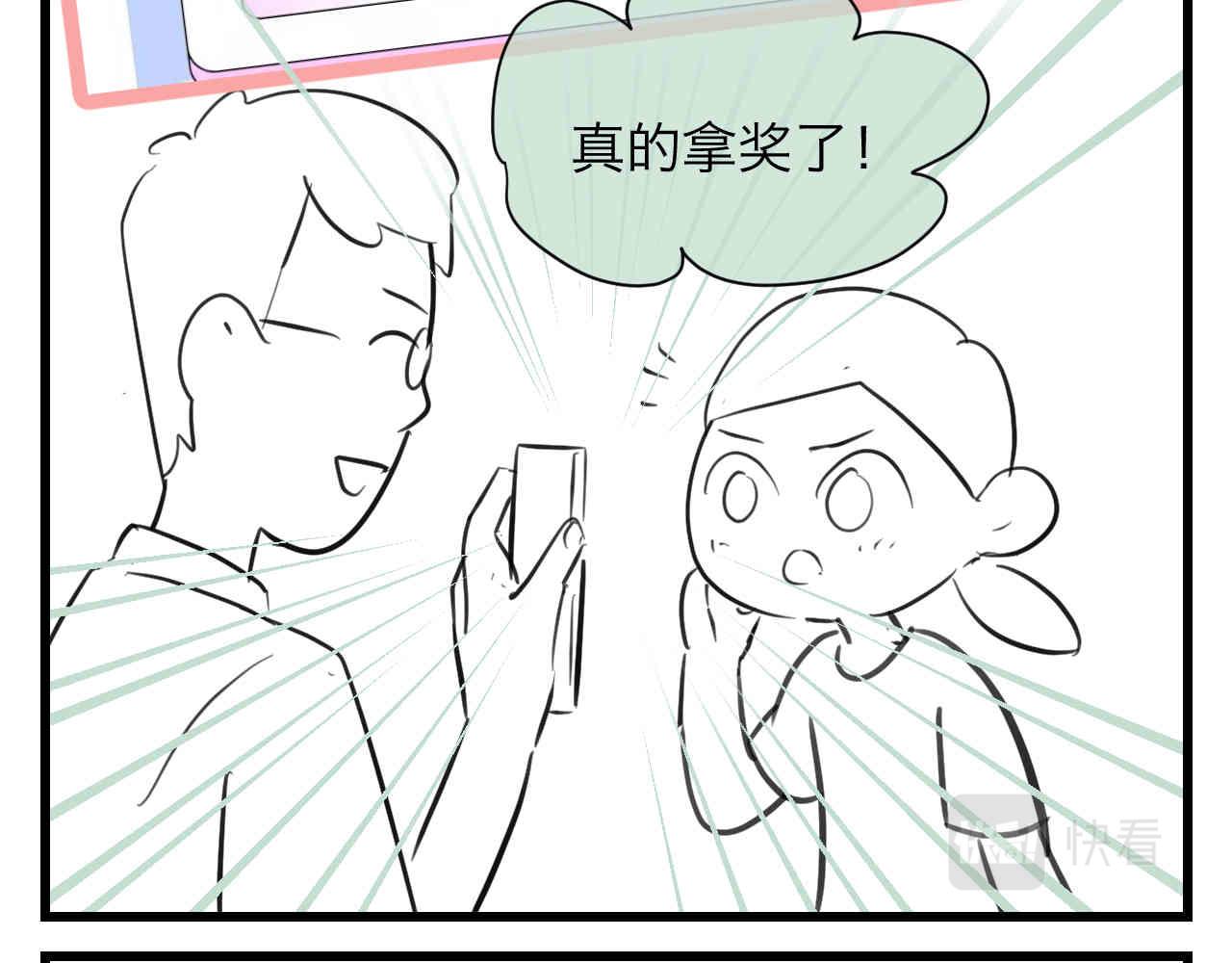 97.我拿奖了！-第97话