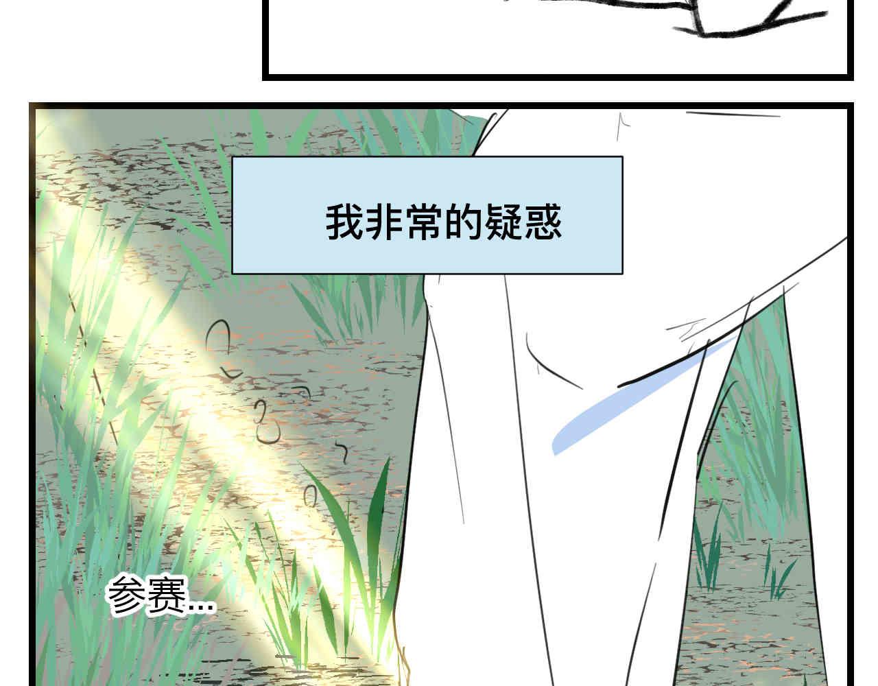 97.我拿奖了！-第97话