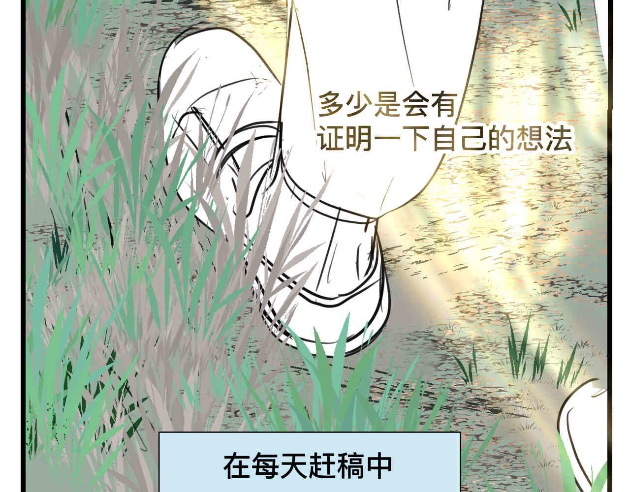 97.我拿奖了！-第97话