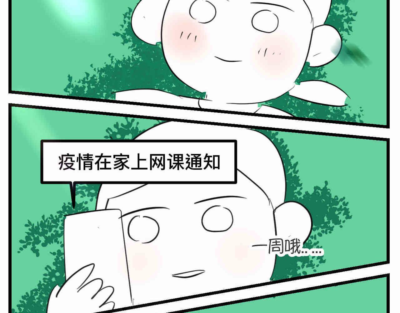 99.妈妈的休整-第99话