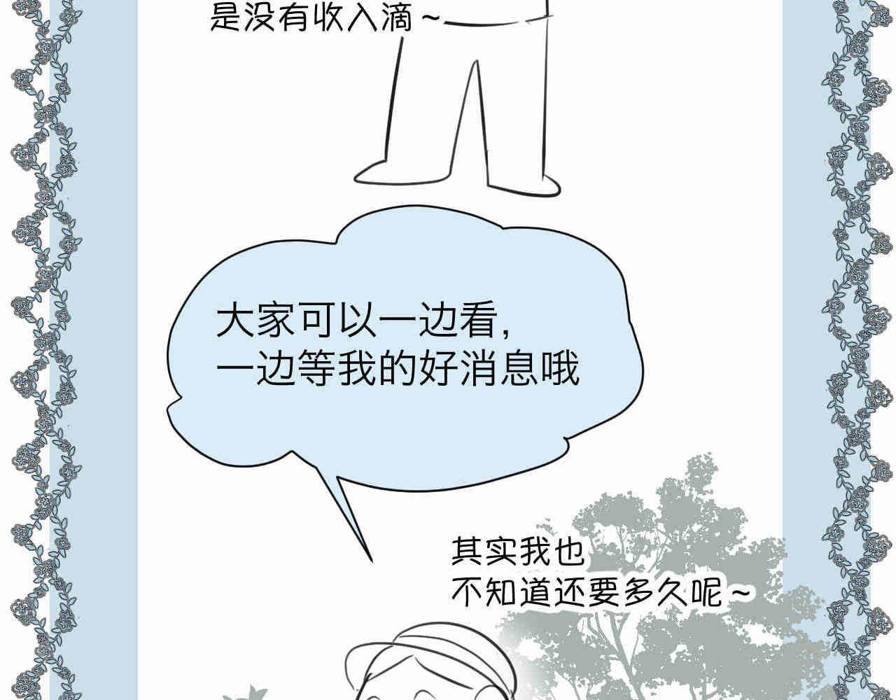 99.妈妈的休整-第99话