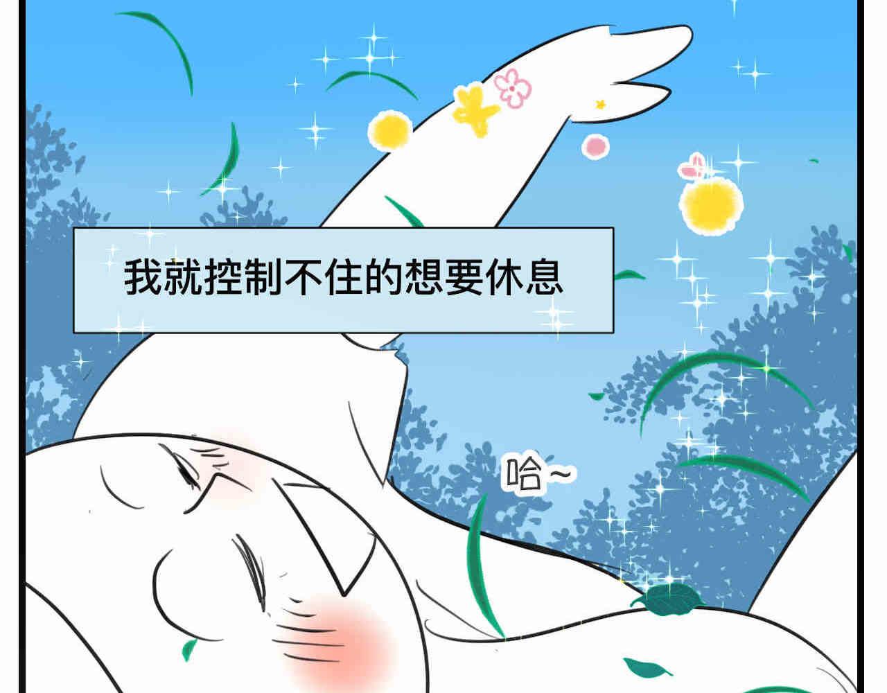 99.妈妈的休整-第99话