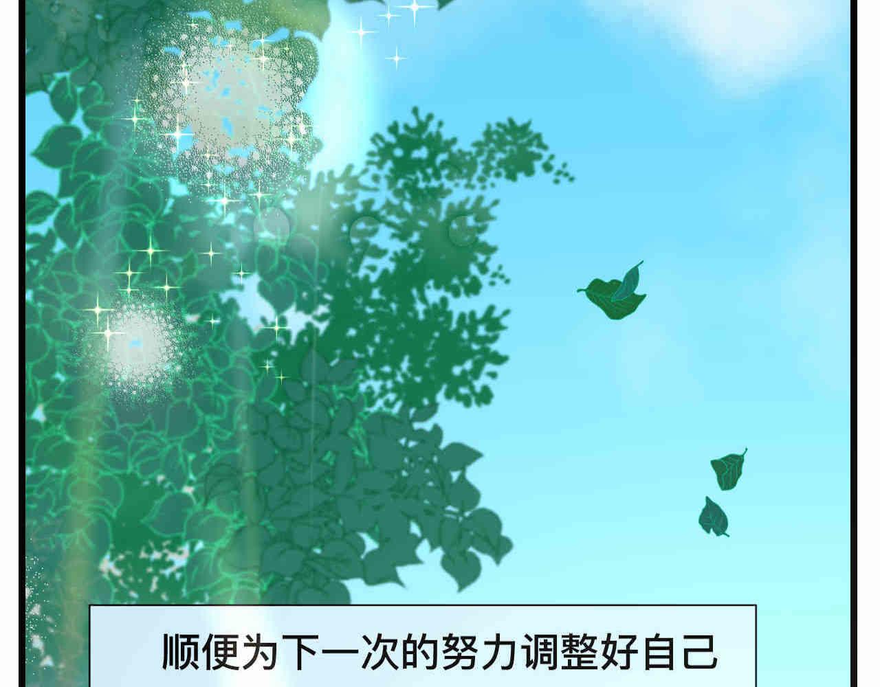 99.妈妈的休整-第99话