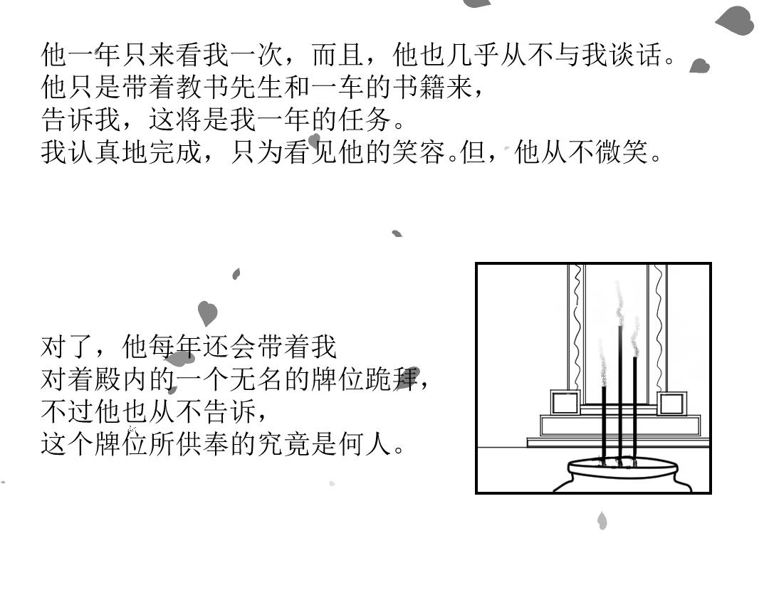 第一道聖旨 - 第一話 - 3