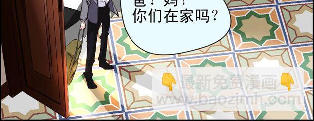 第1话 欠债男为还债勾引男老板？！(1/2)-第1话