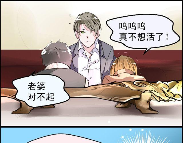 第1话 欠债男为还债勾引男老板？！(1/2)-第1话