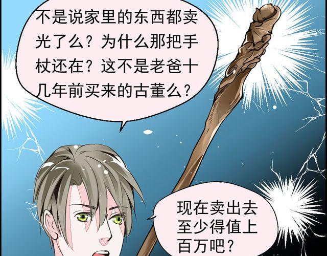 第1话 欠债男为还债勾引男老板？！(1/2)-第1话