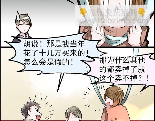 第1话 欠债男为还债勾引男老板？！(1/2)-第1话