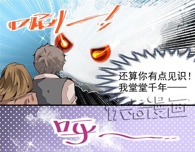 第1话 欠债男为还债勾引男老板？！(1/2)-第1话