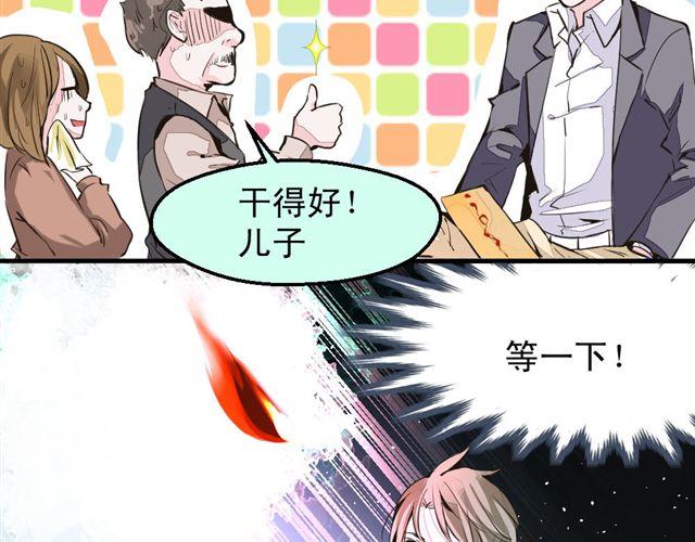 第1话 欠债男为还债勾引男老板？！(1/2)-第1话