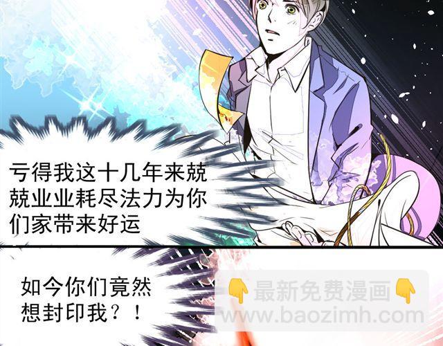 第1话 欠债男为还债勾引男老板？！(1/2)-第1话