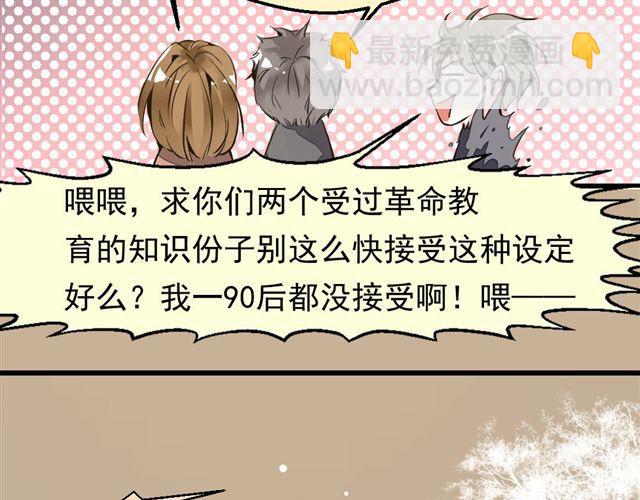 第1话 欠债男为还债勾引男老板？！(1/2)-第1话