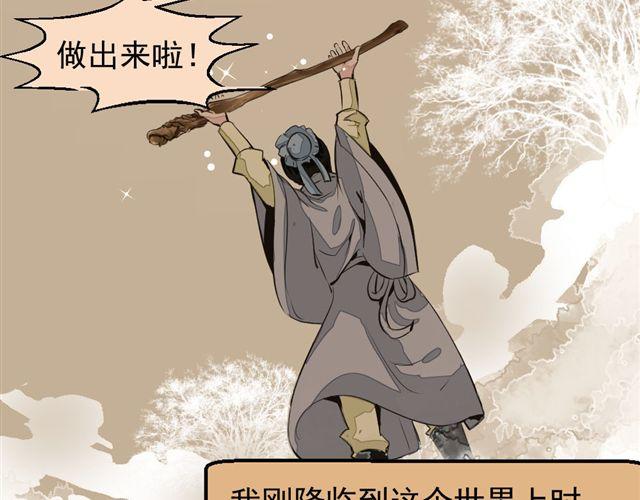 第1话 欠债男为还债勾引男老板？！(1/2)-第1话