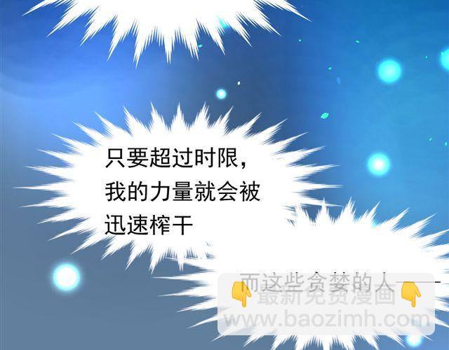 第1话 欠债男为还债勾引男老板？！(1/2)-第1话