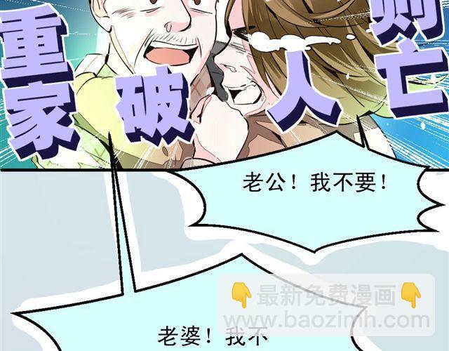 第1话 欠债男为还债勾引男老板？！(1/2)-第1话