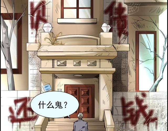 第1话 欠债男为还债勾引男老板？！(1/2)-第1话