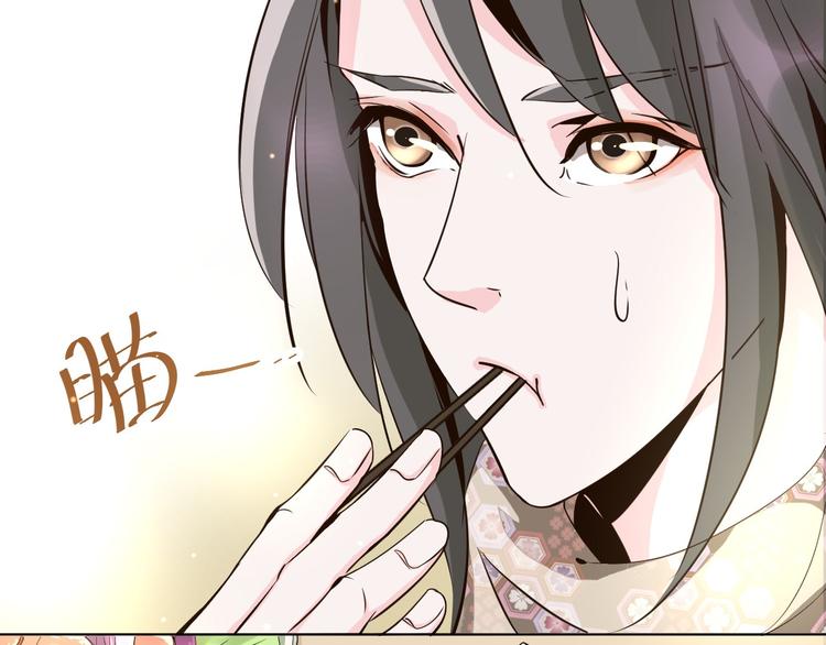 第11话 我竟然被一个男人壁咚了(1/2)-第11话