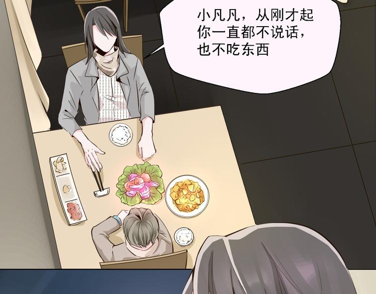 第11话 我竟然被一个男人壁咚了(1/2)-第11话