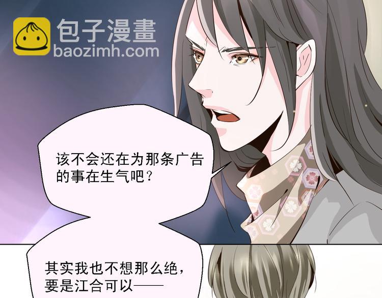 第11话 我竟然被一个男人壁咚了(1/2)-第11话