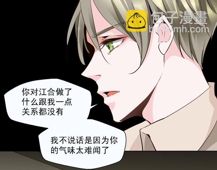 第11话 我竟然被一个男人壁咚了(1/2)-第11话