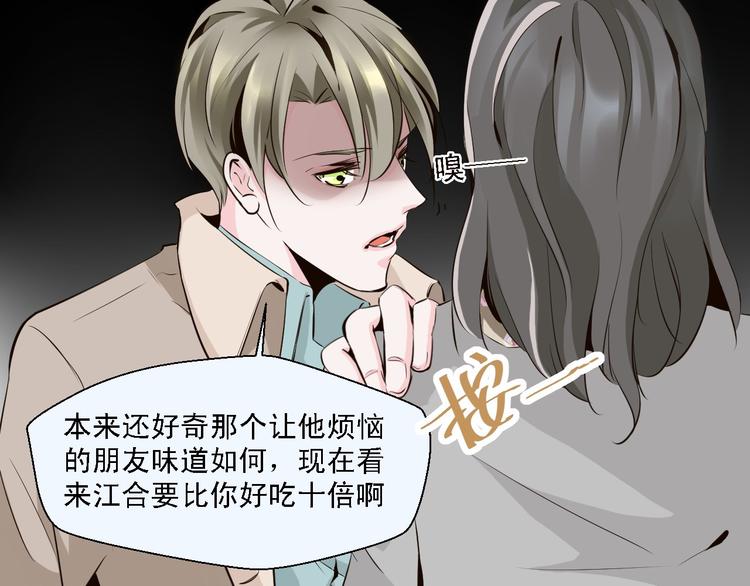 第11话 我竟然被一个男人壁咚了(1/2)-第11话