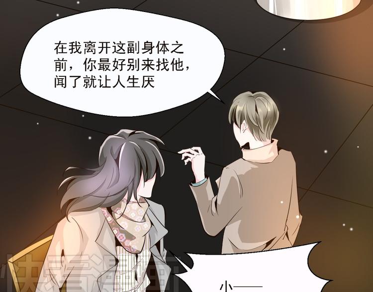 第11话 我竟然被一个男人壁咚了(1/2)-第11话